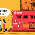 Communitatti: Musings from a Community Toilet