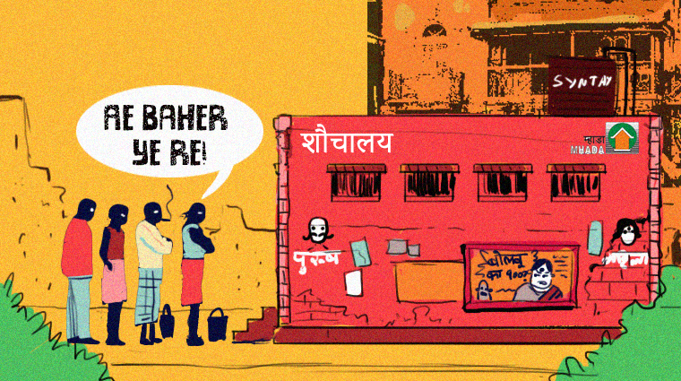 Communitatti: Musings from a Community Toilet