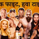 WWE Summerslam 2018: The Undying Desi Appeal of Pro-Wrestling